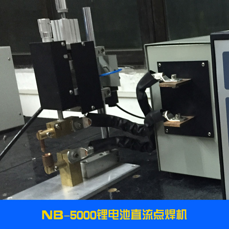 NB-5000鋰電池直流點(diǎn)焊機(jī)一體逆變式二次整流直流焊接設(shè)備