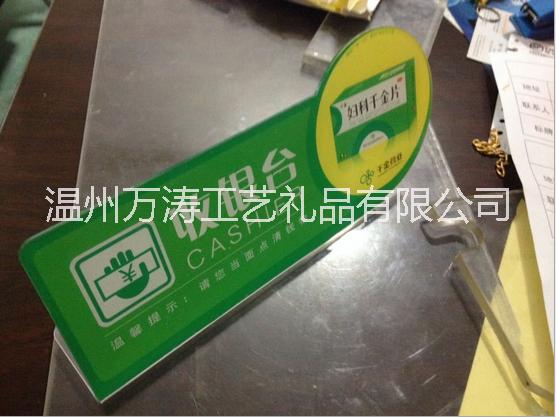 供應(yīng)亞克力 有機(jī)玻璃制品 展示架 指示牌 標(biāo)牌 相框 包裝盒 吊