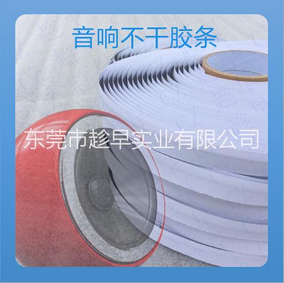 帶粘性膠條熱銷廣東帶粘性膠條批發(fā)帶粘性膠條廠家直銷帶粘性膠條