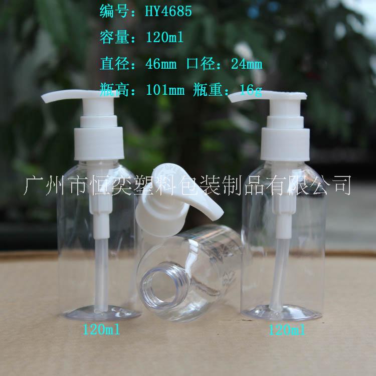 120ml洗手液塑料瓶