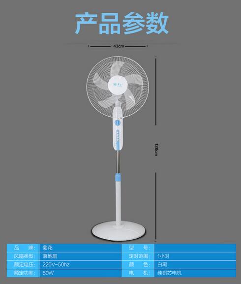 廠(chǎng)家直銷(xiāo)電風(fēng)扇家用扇禮品扇浙江供應(yīng)直銷(xiāo)