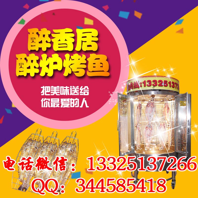 湄公烤魚_湄公烤魚加盟_湄公烤魚總部_湄公烤魚連鎖