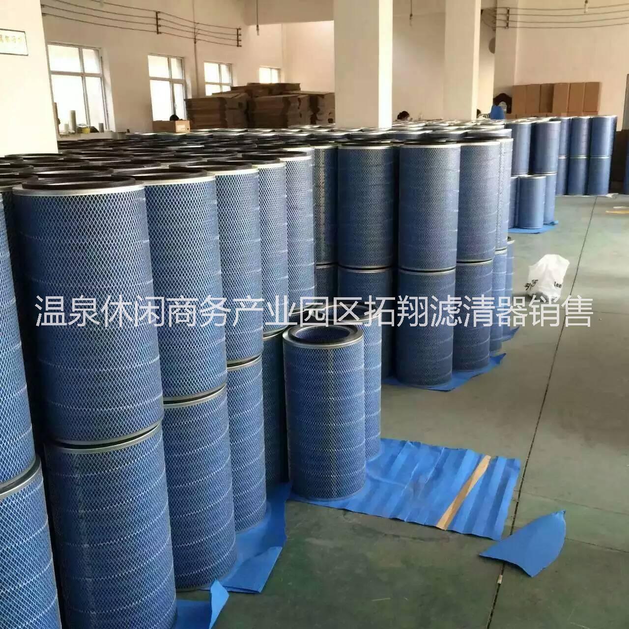 供應(yīng)替代唐納森p191920濾筒型號齊全