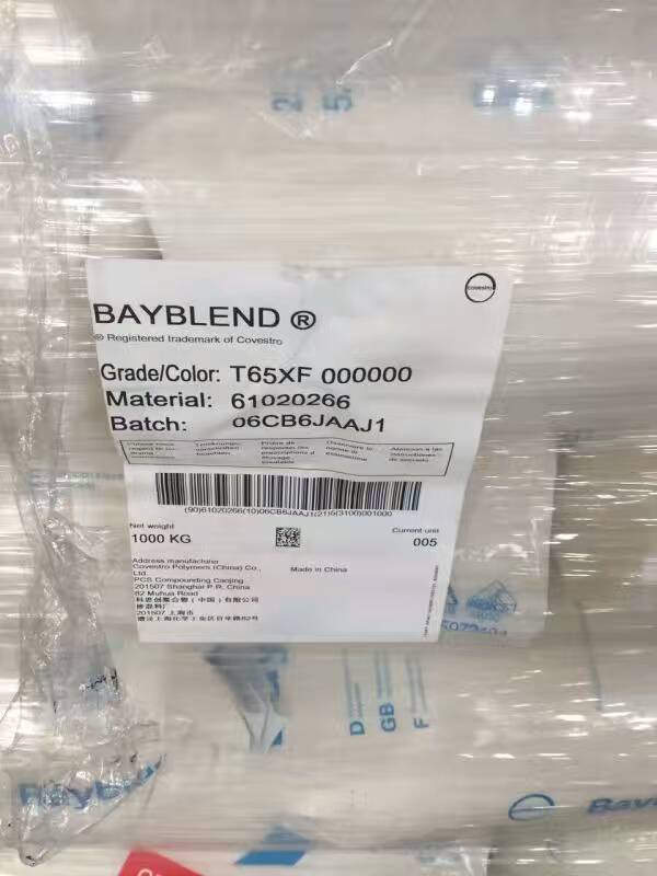 PC透明阻燃級6555、6557