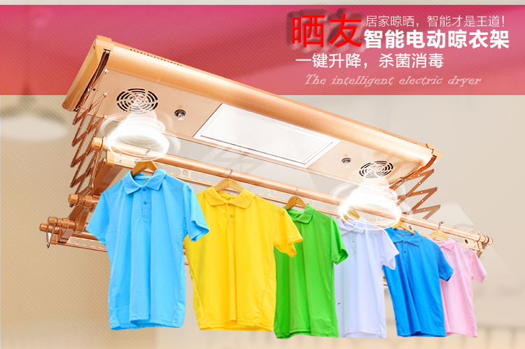 智能晾衣架進貨渠道 嗮友智能晾衣架