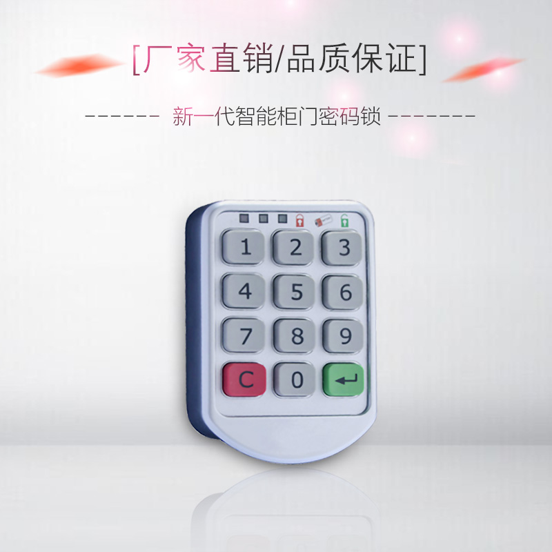 供應(yīng)廠家熱銷ZD018合金密碼鎖 智能柜觸摸密碼鎖