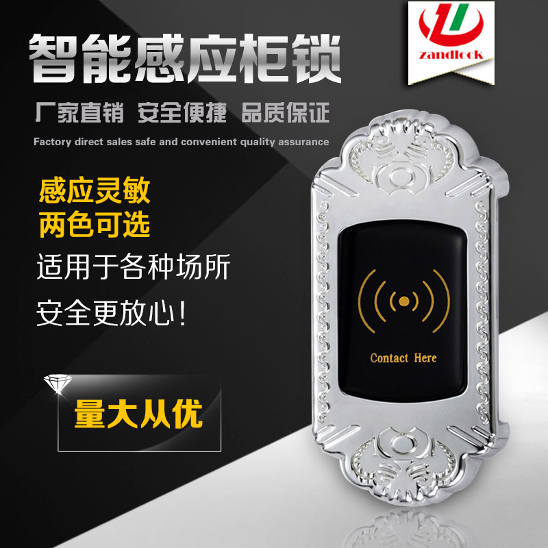 供應(yīng)廠家直銷ZD220合金感應(yīng)柜鎖