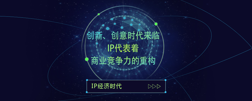 帶適宜包裝體質(zhì)的個(gè)人Ip,企業(yè)IP,IP運(yùn)營(yíng)