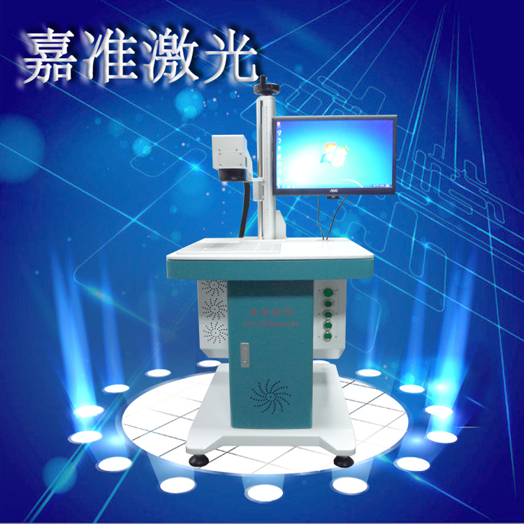 光纖激光打標機   激光雕刻機   端面激光打標機  紫外激光打