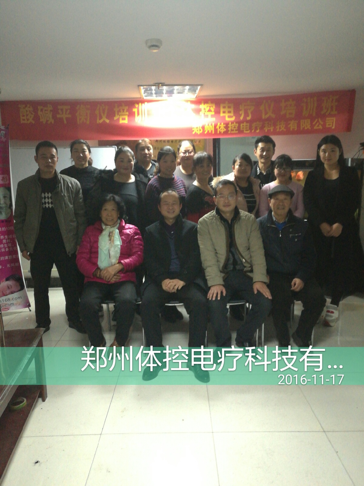 體控電療儀培訓3天