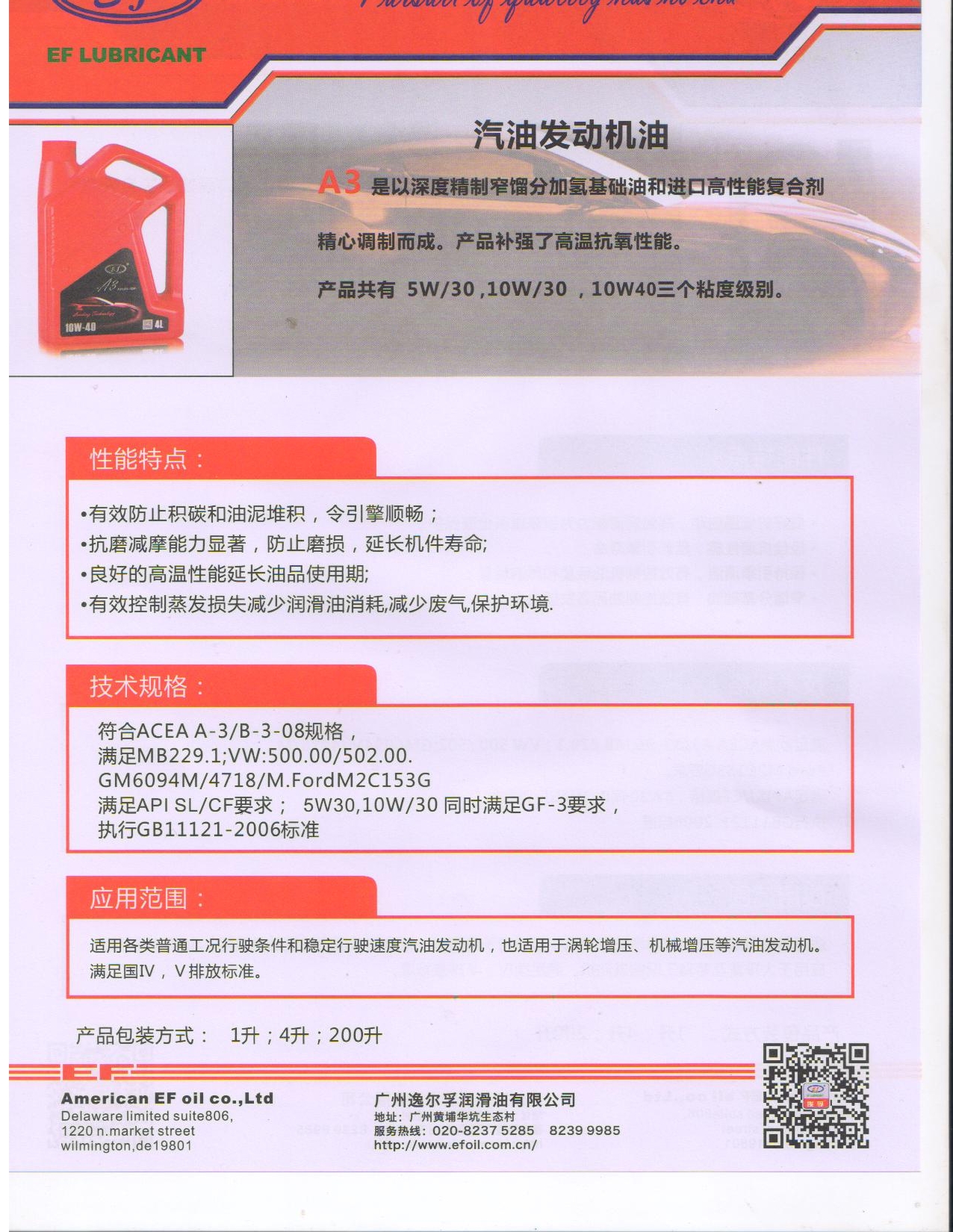 轎車礦物質(zhì)機(jī)油A3價(jià)格 轎車礦物質(zhì)機(jī)油A3廠家 轎車礦物質(zhì)機(jī)油A3批發(fā) 轎車礦物質(zhì)機(jī)油A3供應(yīng)商