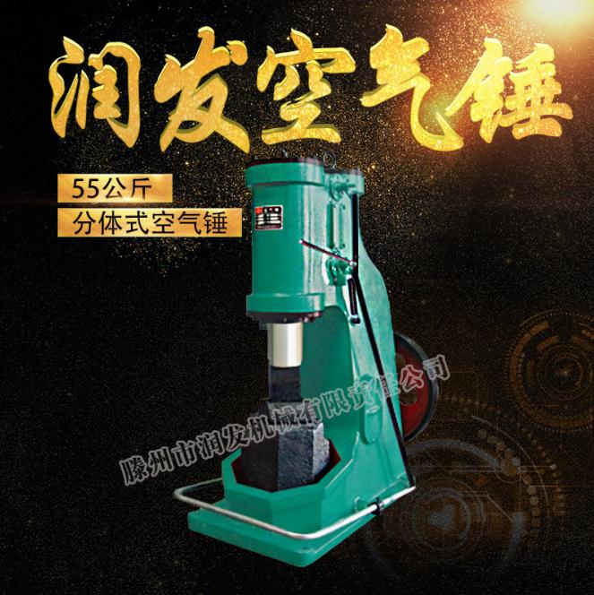 C41-55kg空氣錘廠家直銷-空氣錘價(jià)格-空氣錘批發(fā)