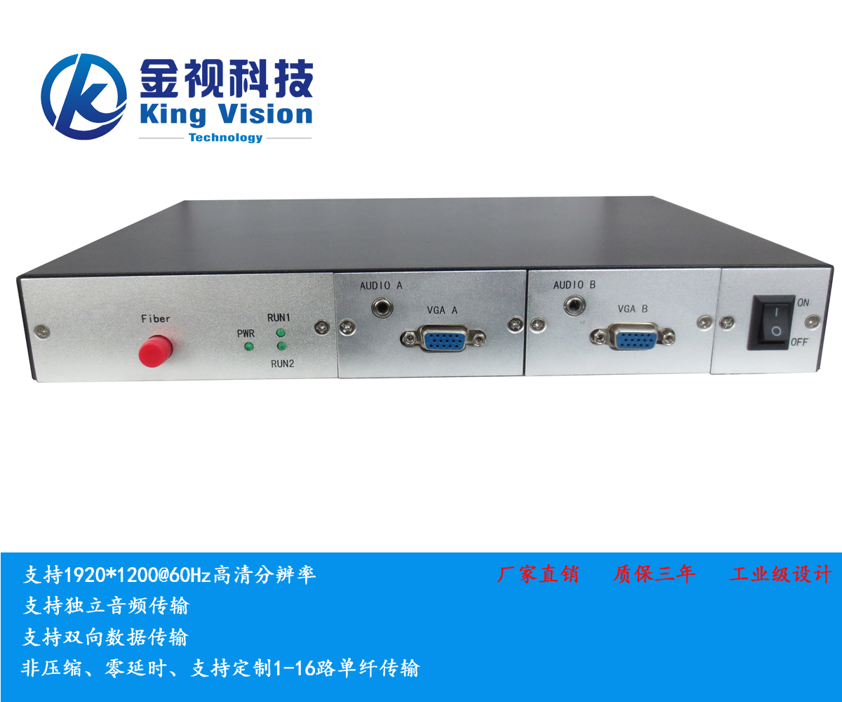 2路雙向VGA高清光端機,2路雙向VGA高清視頻信號 ，帶2路雙向立體聲音頻信號