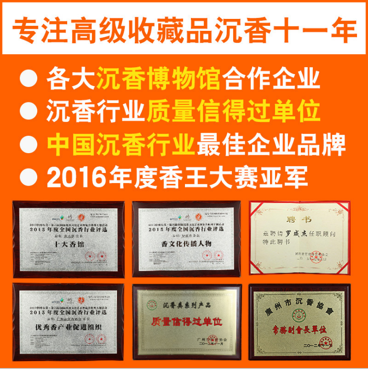 加里曼丹掛件 沉香吊墜金蟬