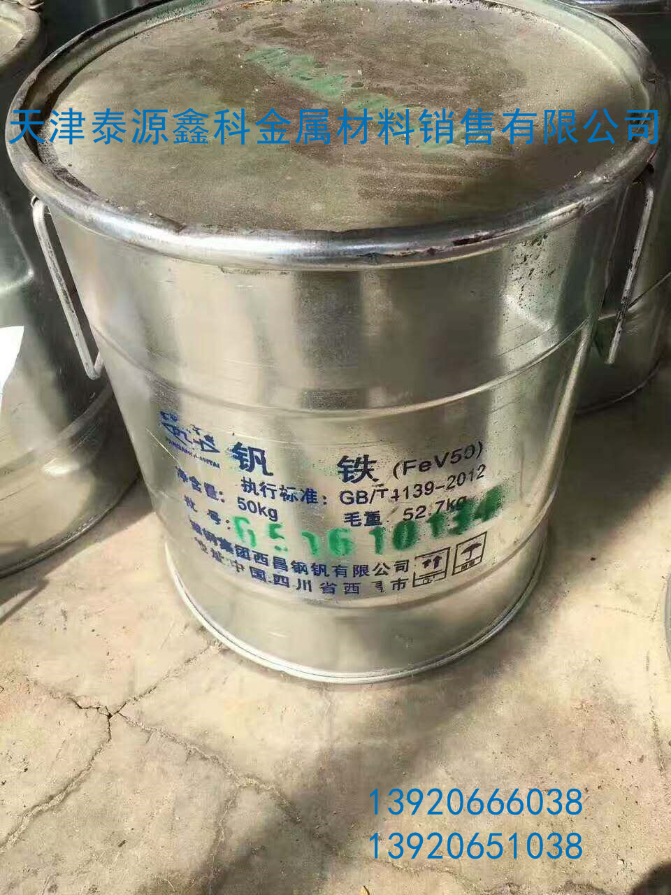 贊比亞鈷 現(xiàn)貨供應(yīng)贊比亞鈷 山東省現(xiàn)貨供應(yīng)贊比亞鈷