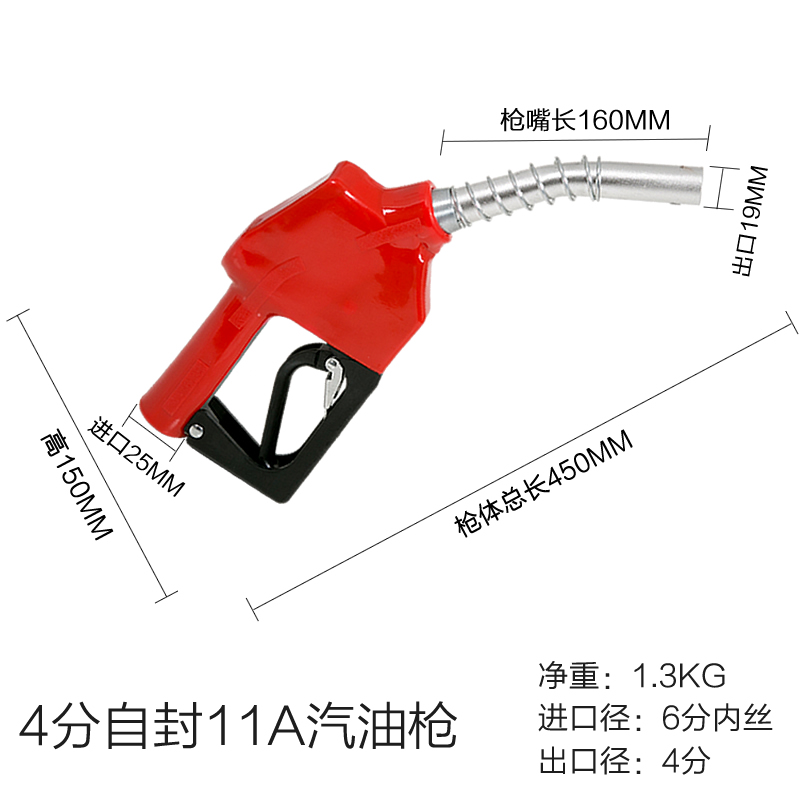 加油機(jī)11A自封加油槍自動(dòng)跳槍*汽油鋁合金自封槍