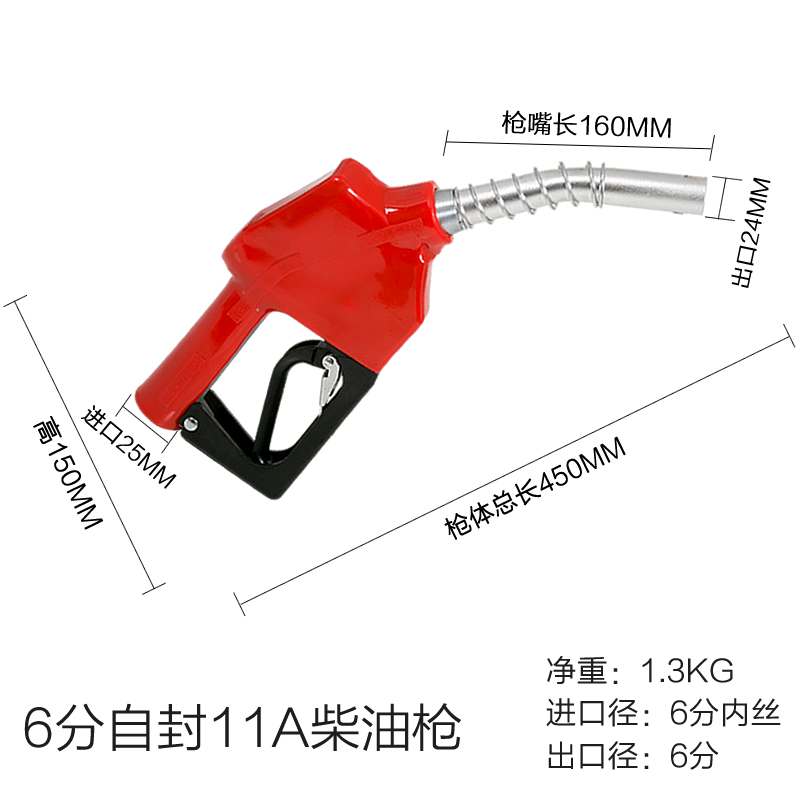 加油機(jī)11A自封加油槍自動(dòng)跳槍*汽油鋁合金自封槍