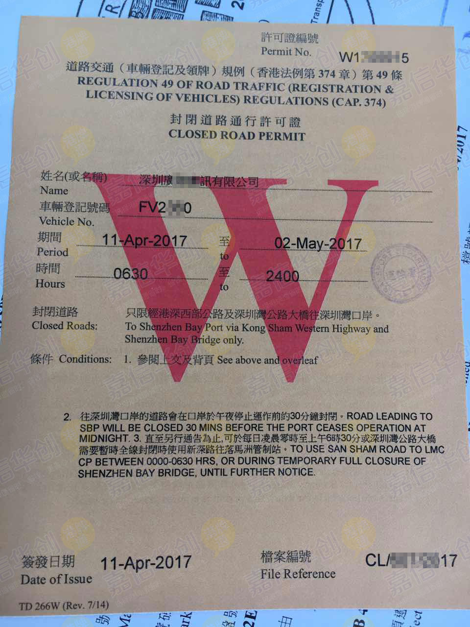 粵港車牌辦理_粵港車牌申請