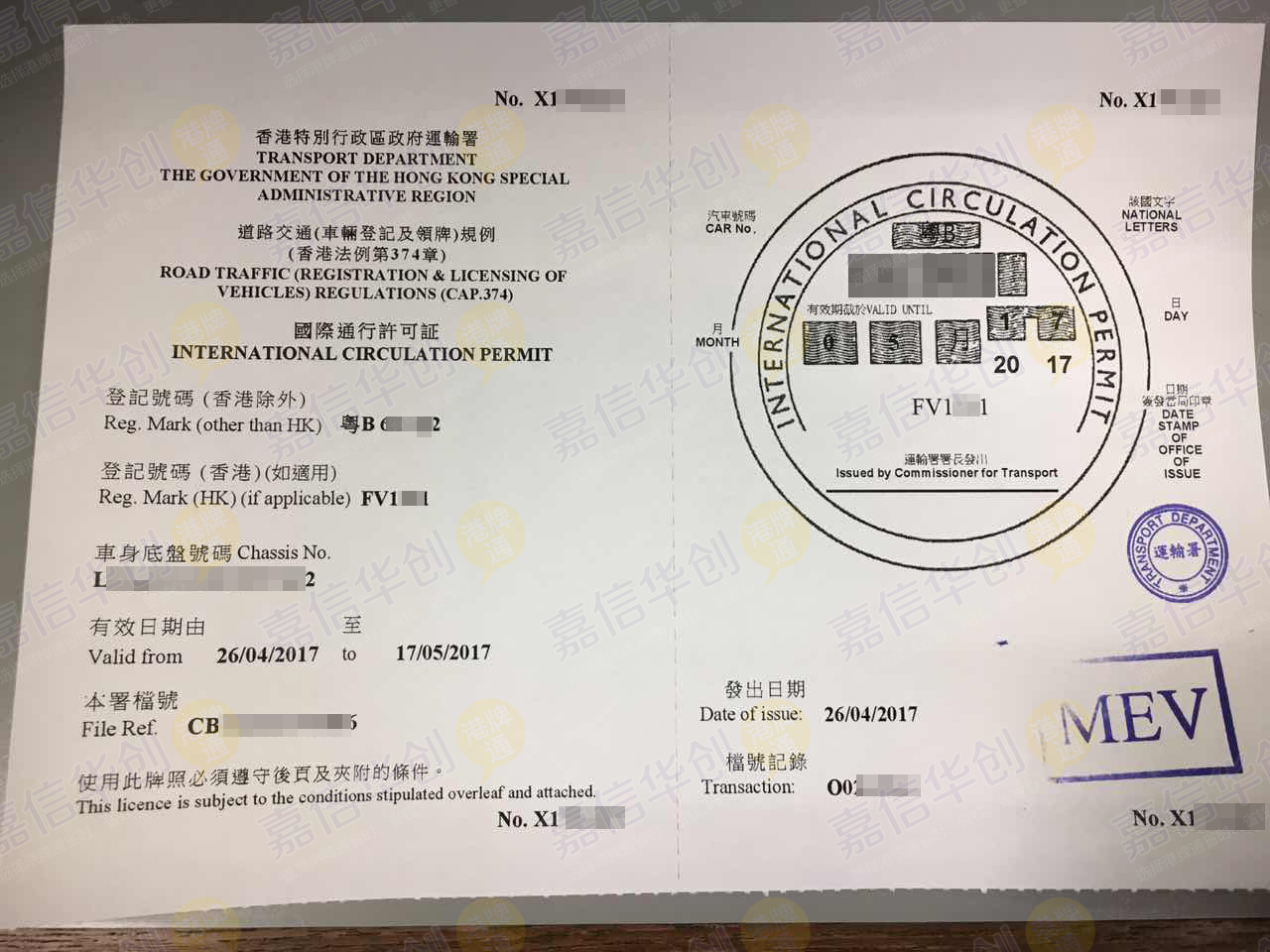 粵港車牌辦理_粵港車牌申請