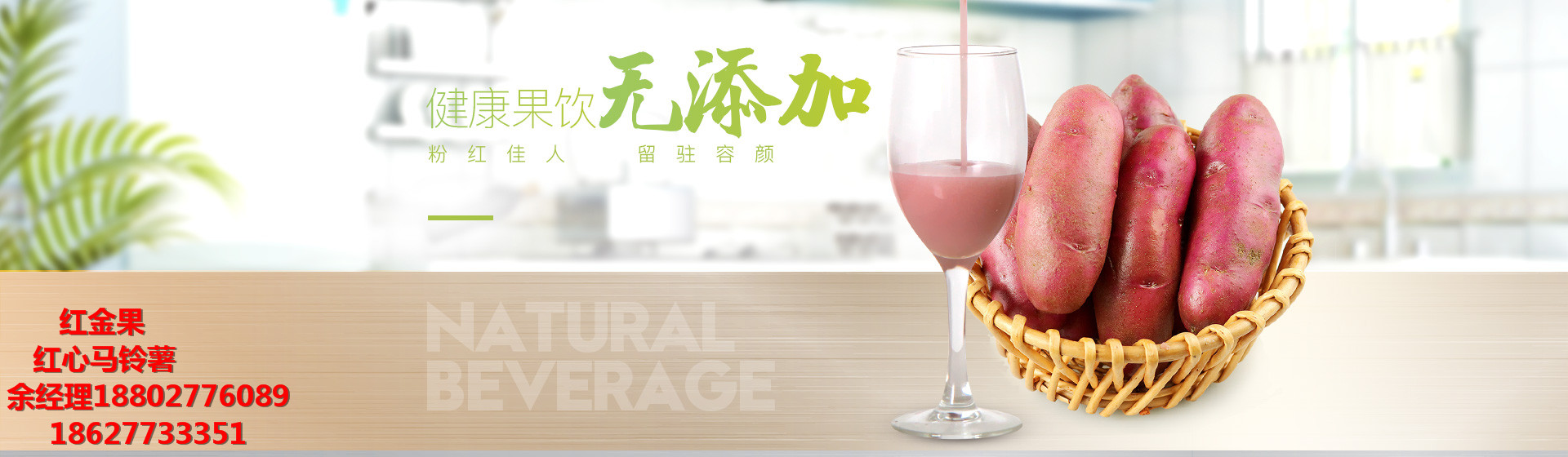 紅心馬鈴薯種植技術(shù)