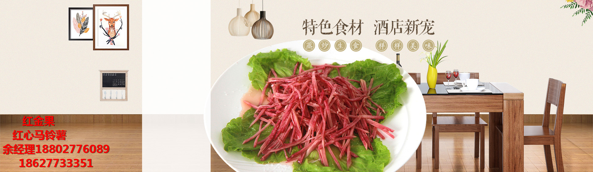 紅心馬鈴薯的功效與作用