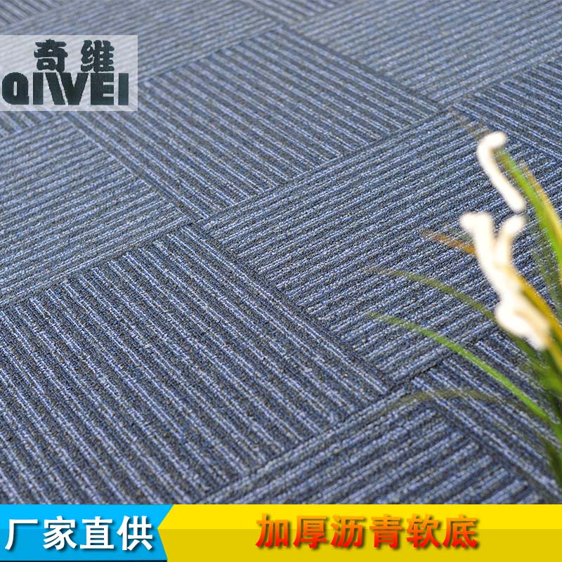 格瑞詩方塊地毯拼接地毯恒業(yè)地毯廠家直銷辦公室用方塊拼接地毯