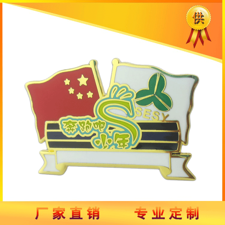 定制徽章 定制徽章批發(fā) 定制徽章供貨商 定制徽章價格