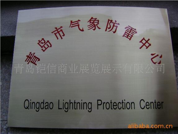 戶外標(biāo)識牌標(biāo)識牌定制批發(fā)標(biāo)識牌標(biāo)識牌廠家直銷