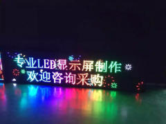 佛山LED戶外顯示屏制作 佛山單色LED戶外顯示屏制作