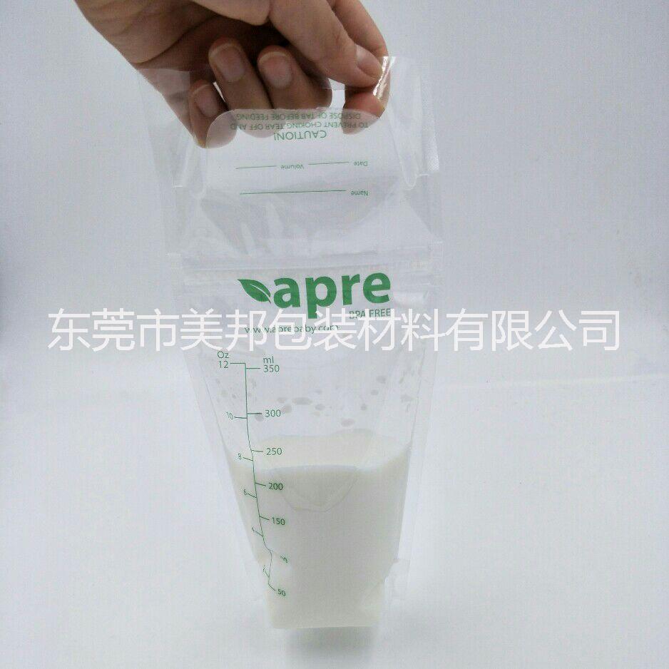 輻照*優(yōu)質(zhì)奶水儲存袋 新款帶手提350ml母乳袋 站立式儲奶袋