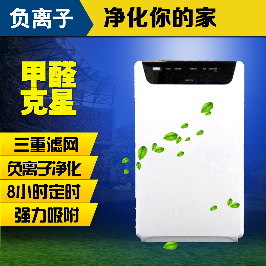供應(yīng)旗達(dá)負(fù)離子空氣凈化器臭氧家用除甲醛空氣凈化器廠家電話