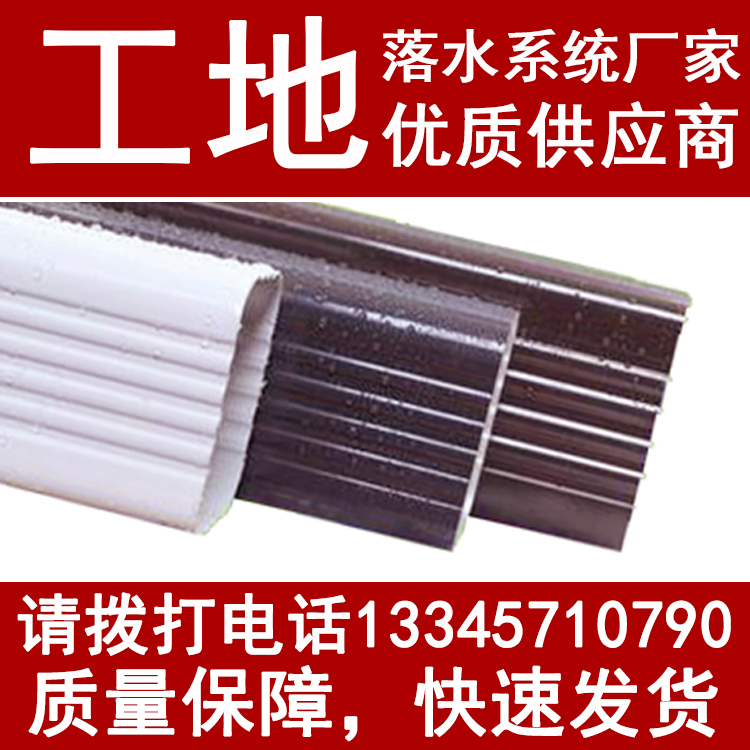 樹脂鋁合金天溝彩鋁檐槽PVC檐溝金屬落水槽廠家貴州省 天溝落水系統(tǒng)