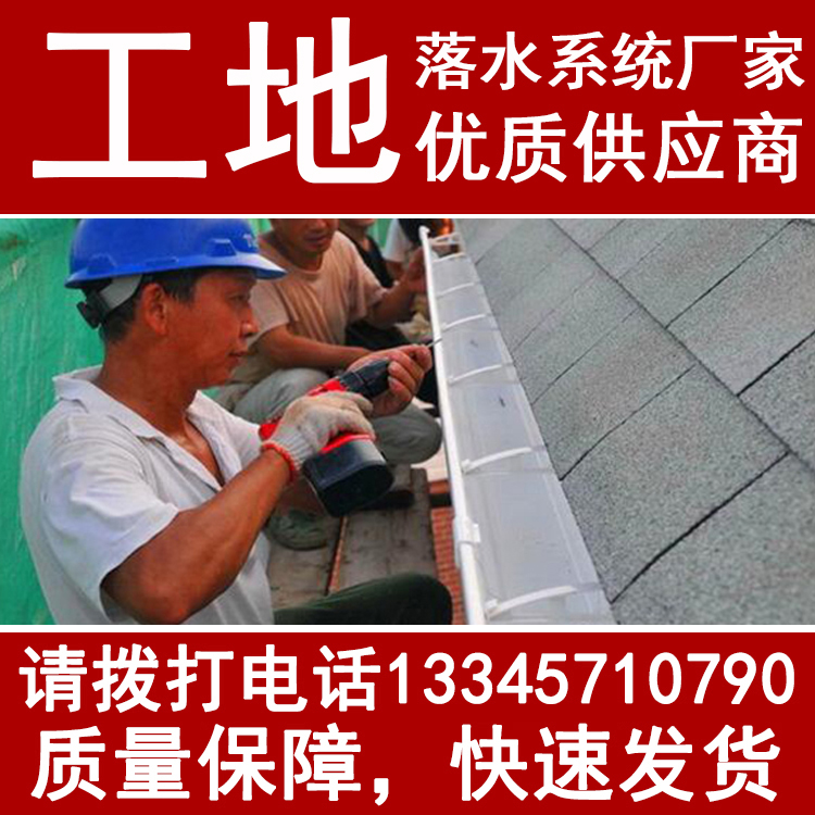 樹脂鋁合金天溝彩鋁檐槽PVC檐溝金屬落水槽廠家貴州省 天溝落水系統(tǒng)