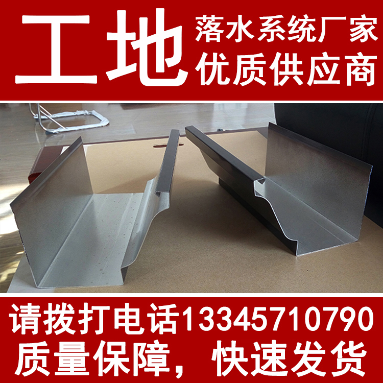 PVC天溝檐槽落水系統(tǒng)