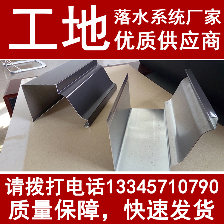 PVC天溝檐槽落水系統(tǒng)