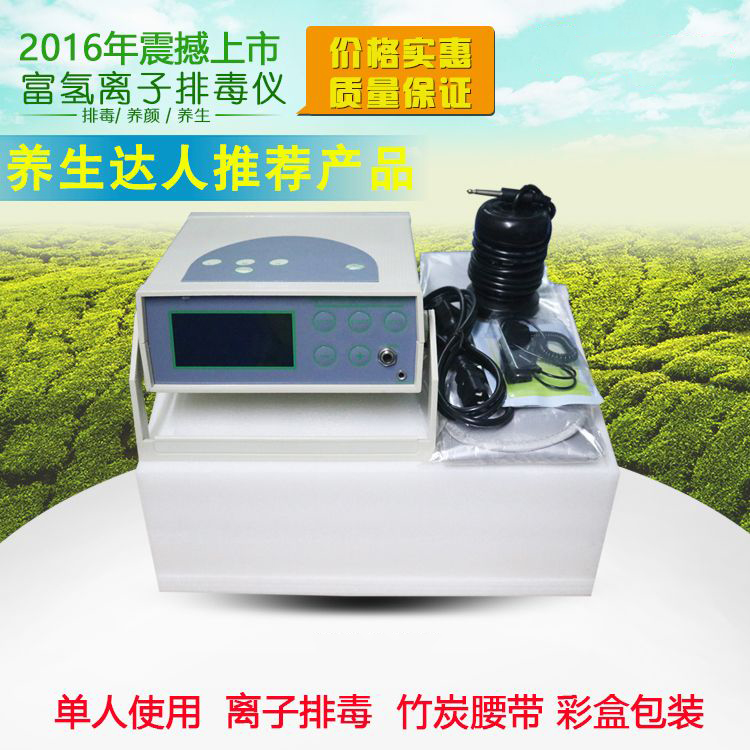 供應(yīng) 旗達氫分子足療儀氫分子氫水泡腳足療機儀廠家公司