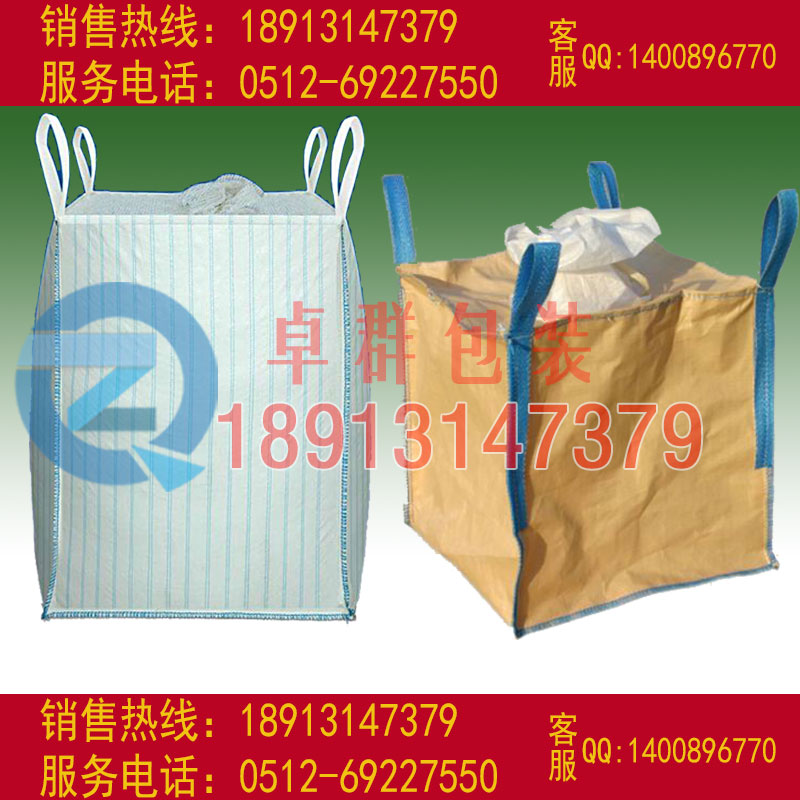 玉林噸袋百色集裝袋賀州預(yù)壓袋透氣太空袋