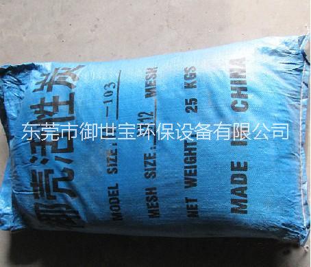 東莞活性炭廠家水處理活性炭批發(fā)果殼活性炭椰殼活性炭水處理設(shè)備預(yù)處理活性炭濾料