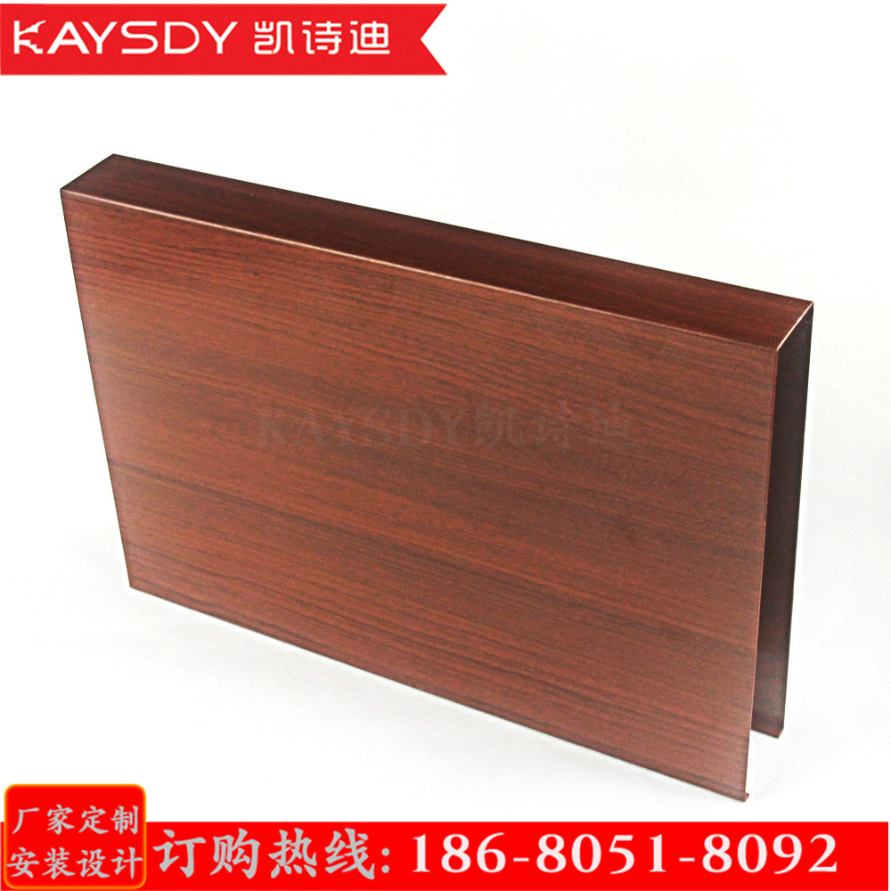 凱詩(shī)迪木紋鋁方通吊頂天花價(jià)格