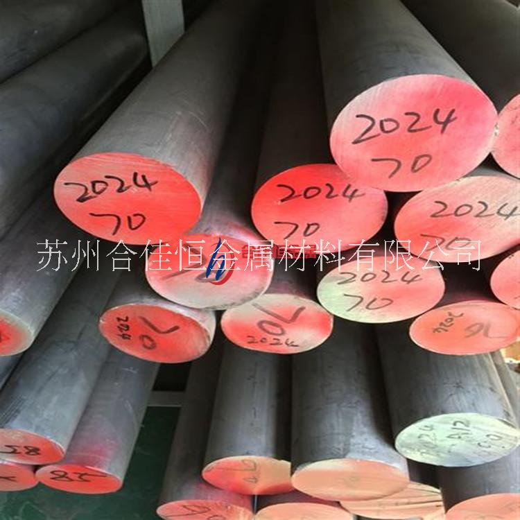 銷售2024鋁棒 2024鋁棒廠家