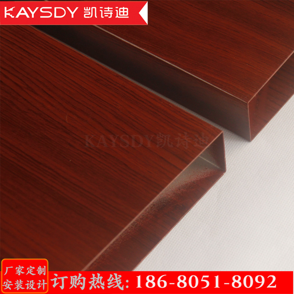 凱詩(shī)迪木紋鋁方通吊頂天花價(jià)格