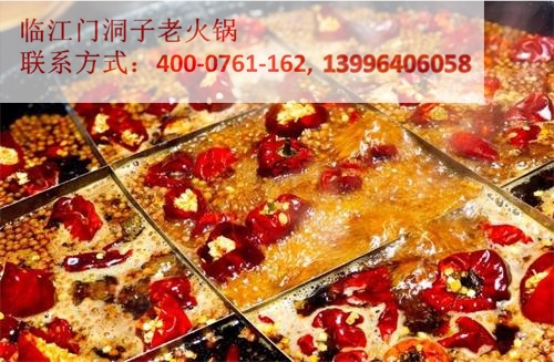 重慶味道好的特色九宮格火鍋