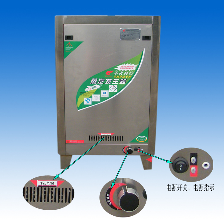 豆制品加工設(shè)備 豆?jié){蒸汽機 廚房蒸汽機 廠家直銷蒸汽機