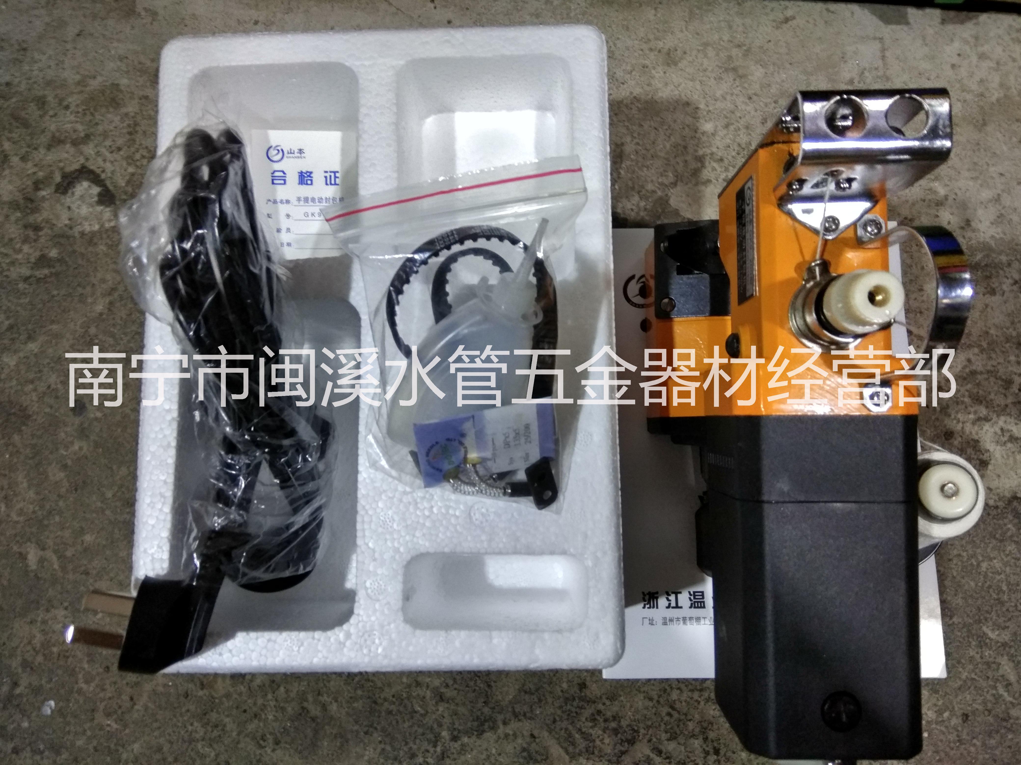 縫包機GK9-200 手提縫包機GK9-200