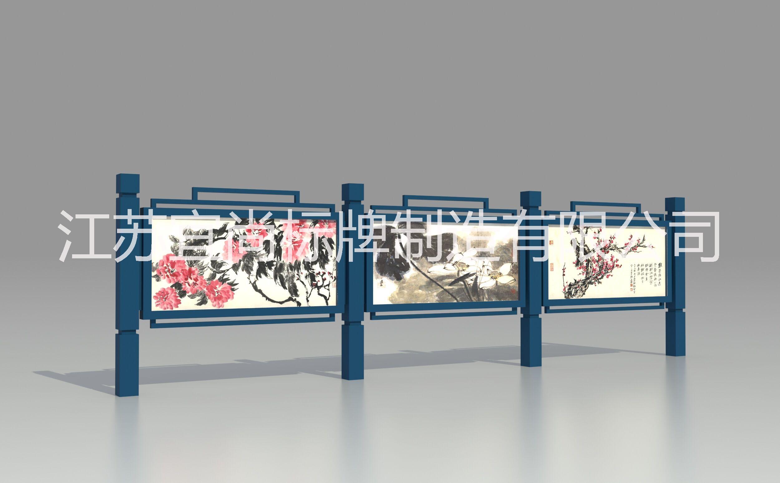 宣傳欄，江蘇宜尚標(biāo)牌之制造有限公