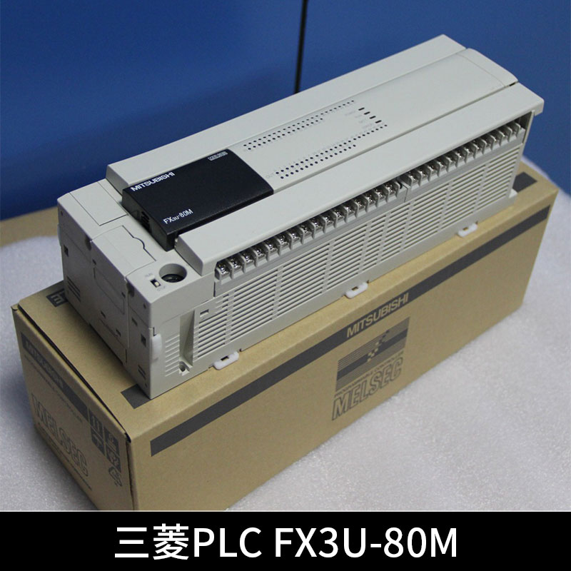 原裝原配三菱PLC FX3U-80M伺服電機可編程控制器