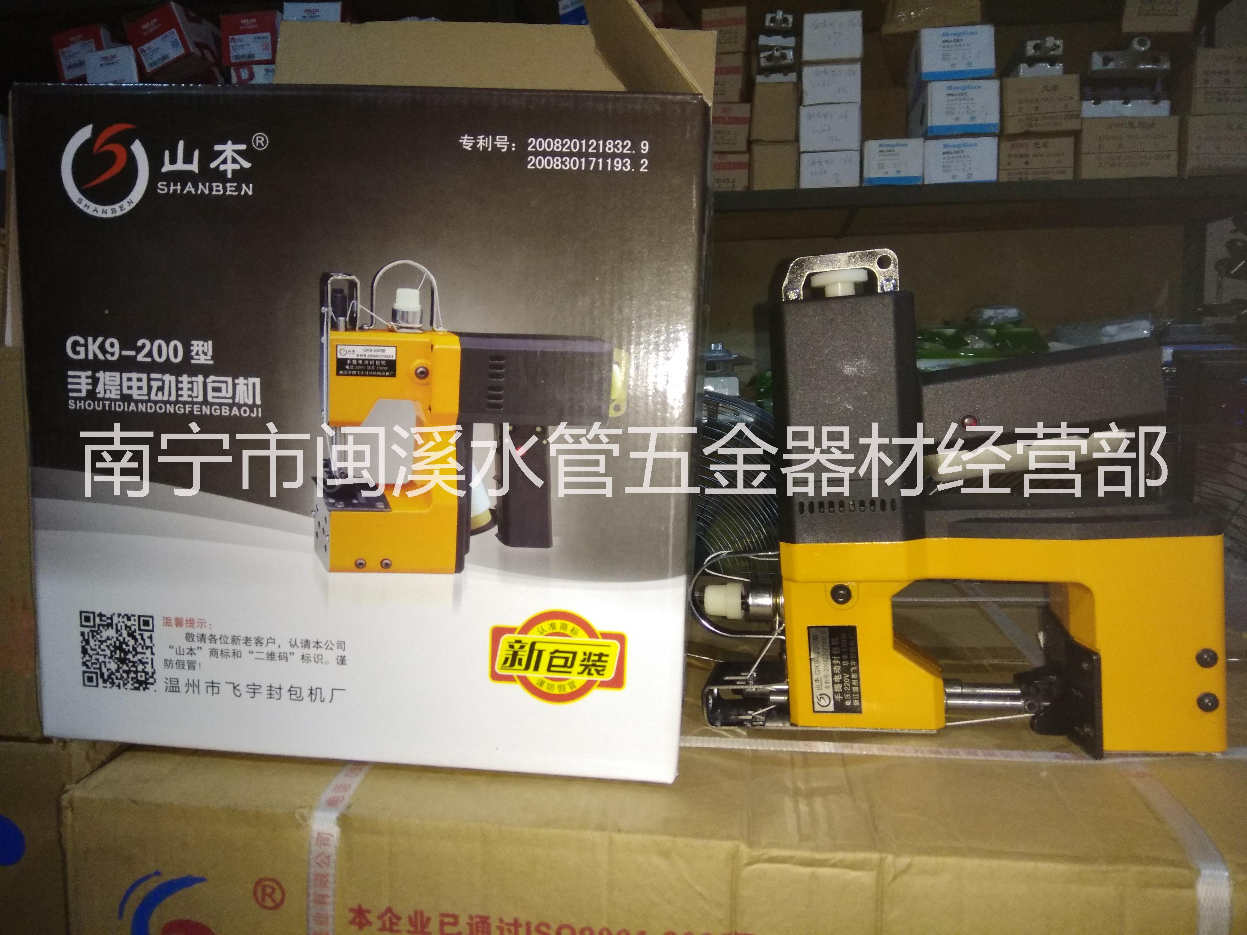 縫包機GK9-200 手提縫包機GK9-200
