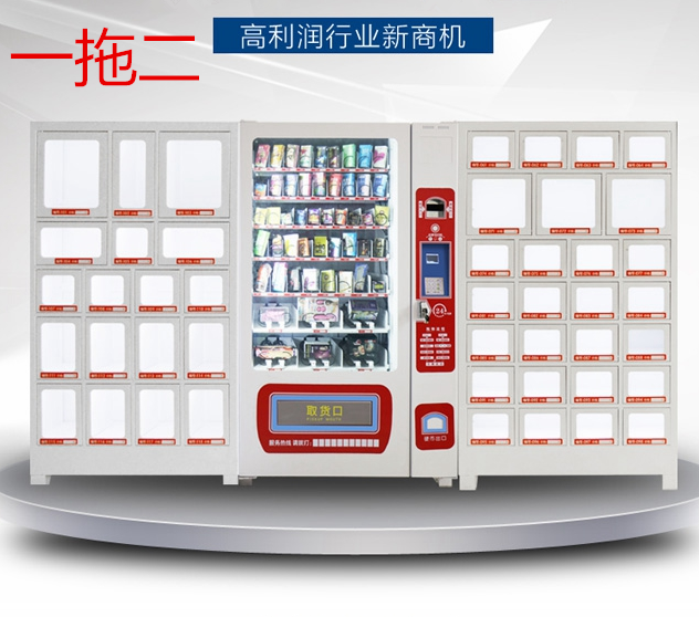 自動售貨機加盟無人售貨機加盟