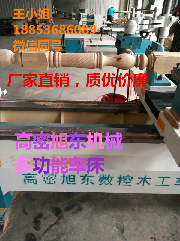雙軸數(shù)控木工車(chē)床雙軸多功能數(shù)控木工車(chē)床 雙軸木工車(chē)床多功能雙軸木工車(chē)床