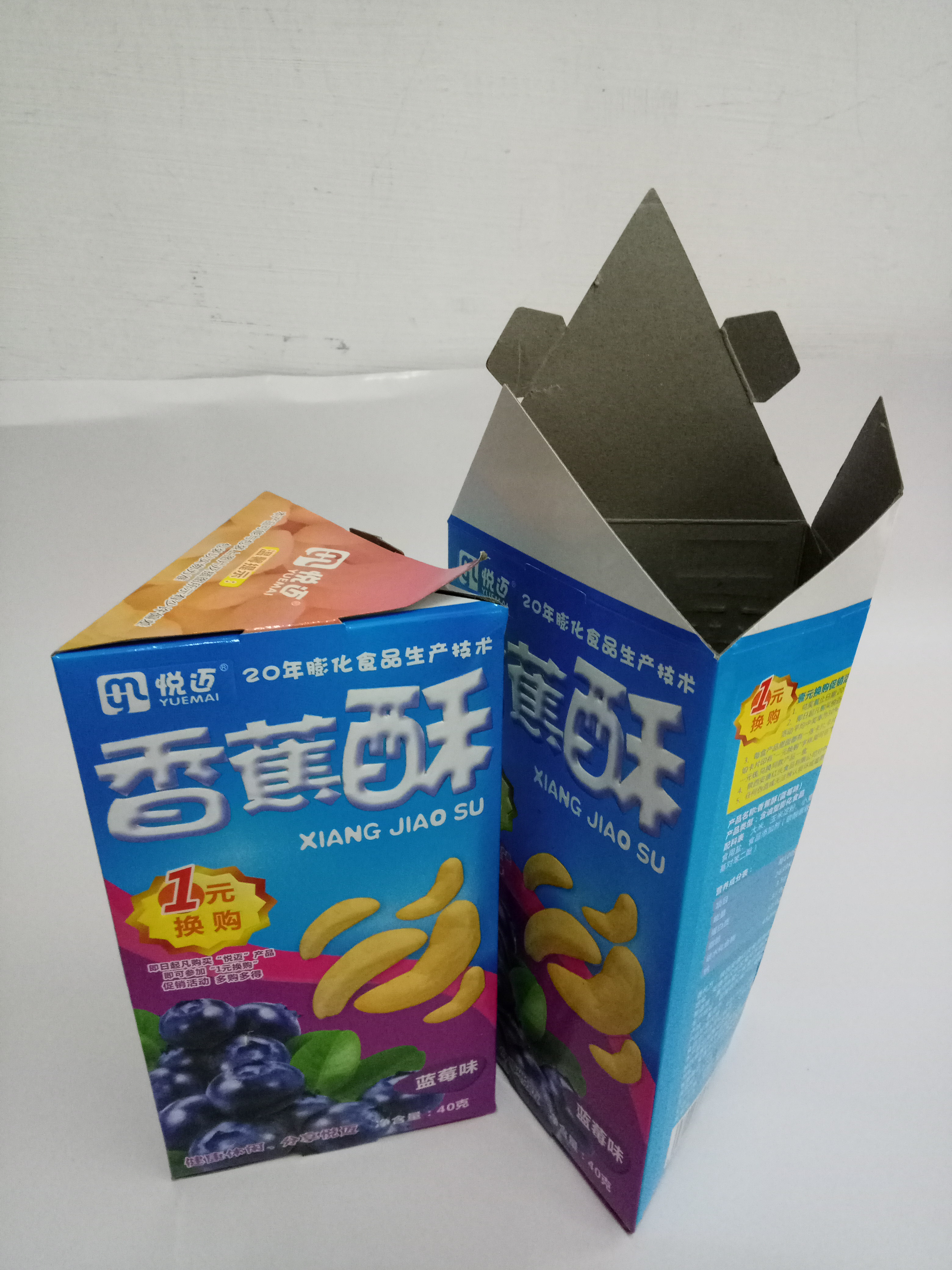 香蕉酥盒/香蕉片盒 供應(yīng)香蕉酥盒炸雞盒漢堡盒/薯?xiàng)l盒